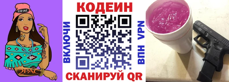 Кодеин напиток Lean (лин)  дарк нет наркотические препараты  Покровск  наркота 