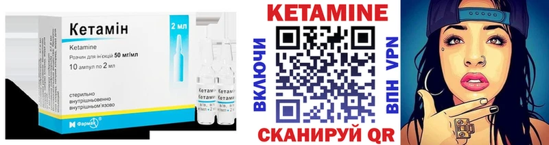 КЕТАМИН VHQ Покровск