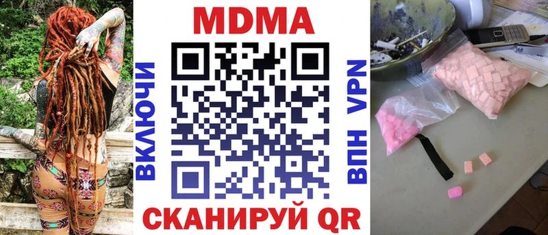 МДМА молли  купить наркоту  Покровск 