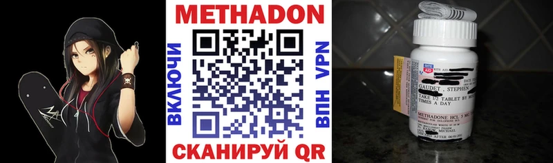 mega ссылка  сколько стоит  Покровск  Метадон VHQ 